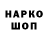 Codein напиток Lean (лин) Bek 095