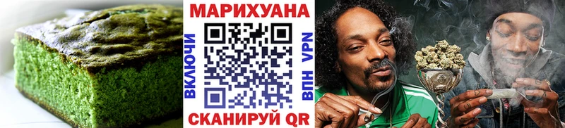 Еда ТГК конопля Армавир