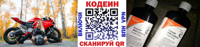МЕГА онион  маркетплейс официальный сайт  Кодеиновый сироп Lean Purple Drank  закладки  Армавир 